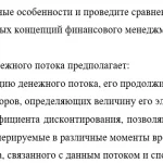 Иллюстрация №2: Цели, функции, задачи и  процесс организации финансового менеджмента в компании его базовые концепции. Стратегические финансовые показатели. Интегральные  критерии оценки эффективности бизнеса. (Рефераты - Финансовый менеджмент).